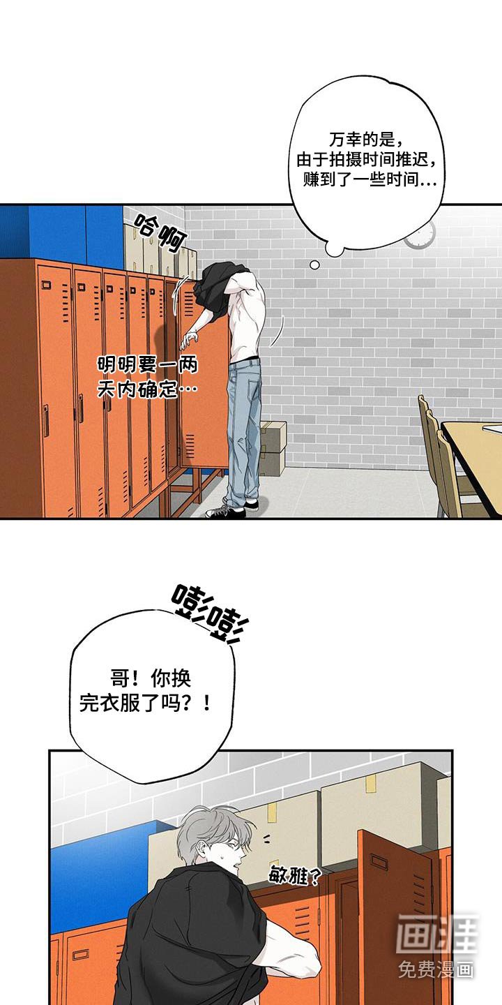 第84章：【第二季】生日