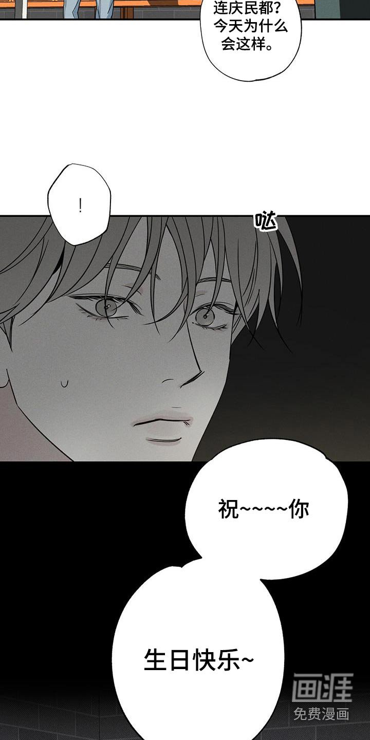 第84章：【第二季】生日