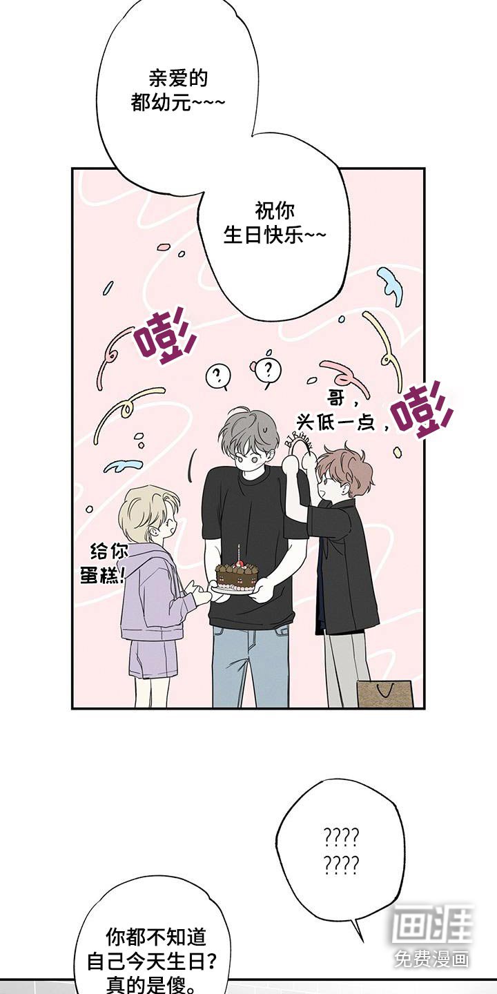 第84章：【第二季】生日