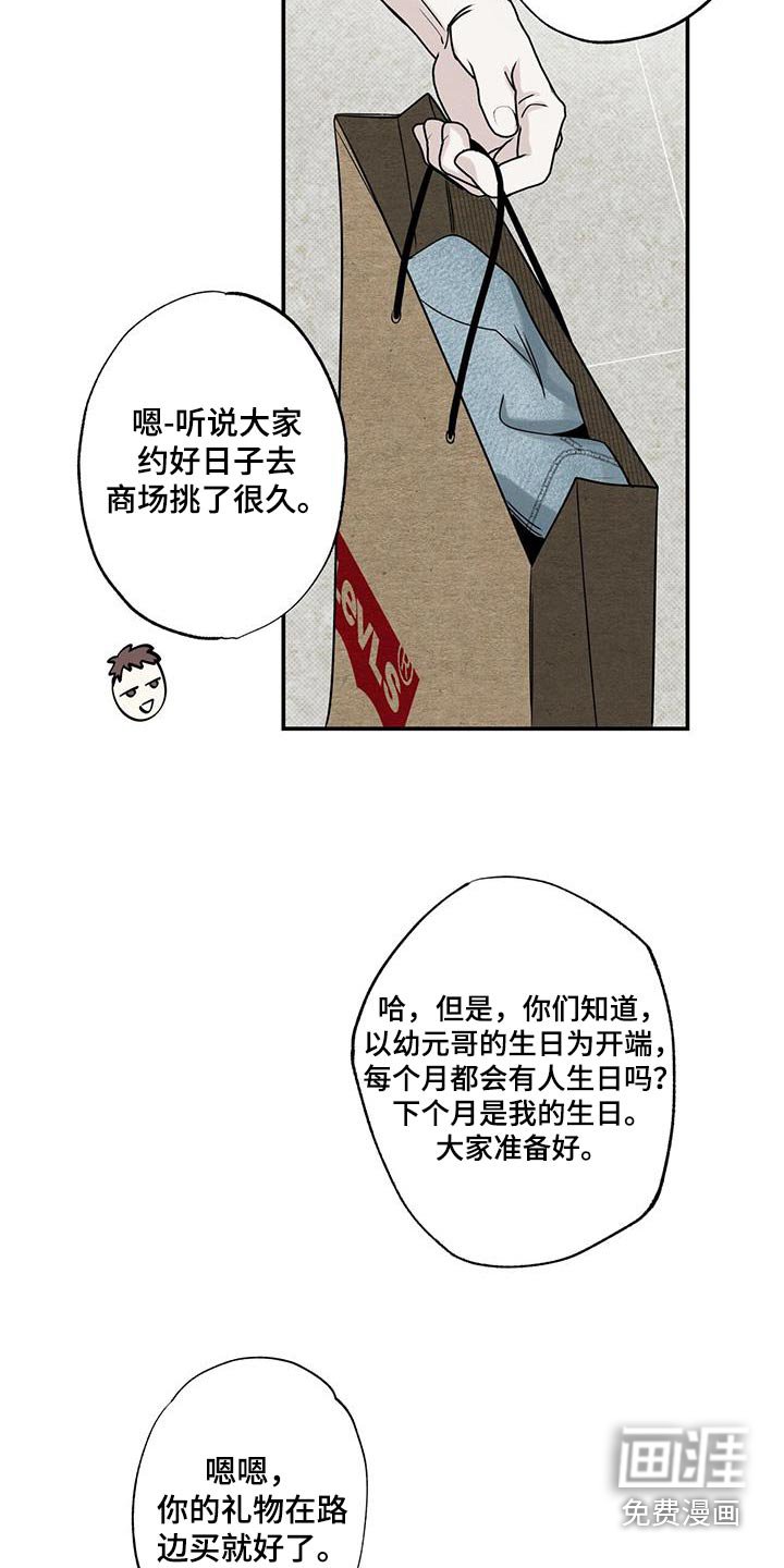 第84章：【第二季】生日