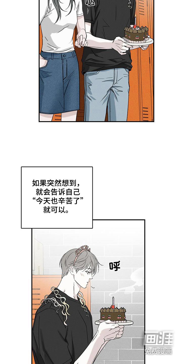 第84章：【第二季】生日