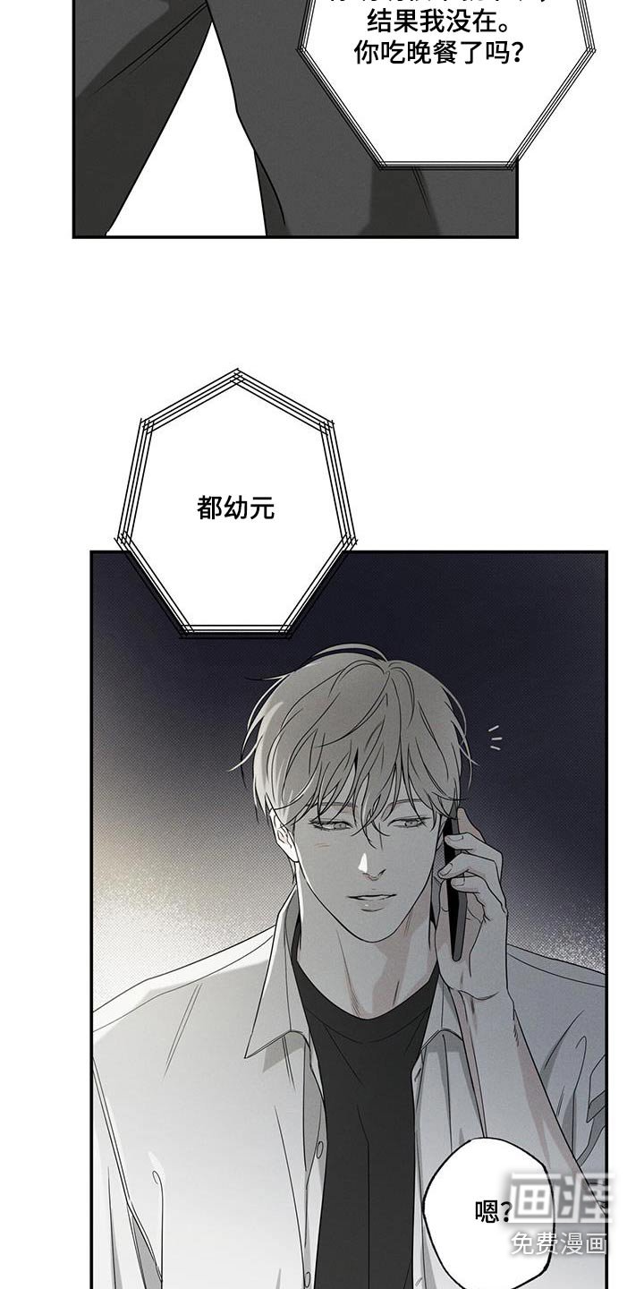 第84章：【第二季】生日