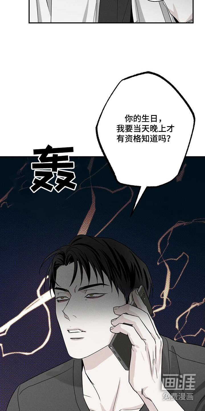 第84章：【第二季】生日