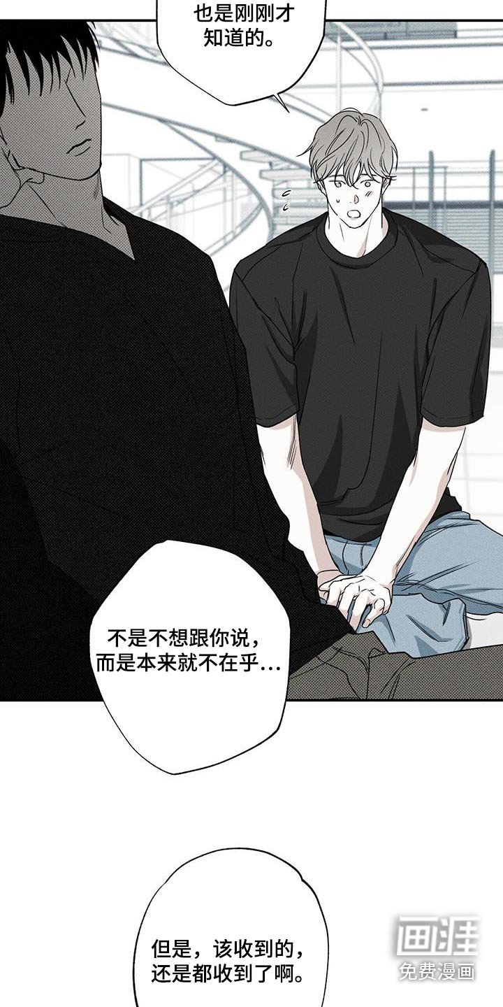 第85章：【第二季】礼物