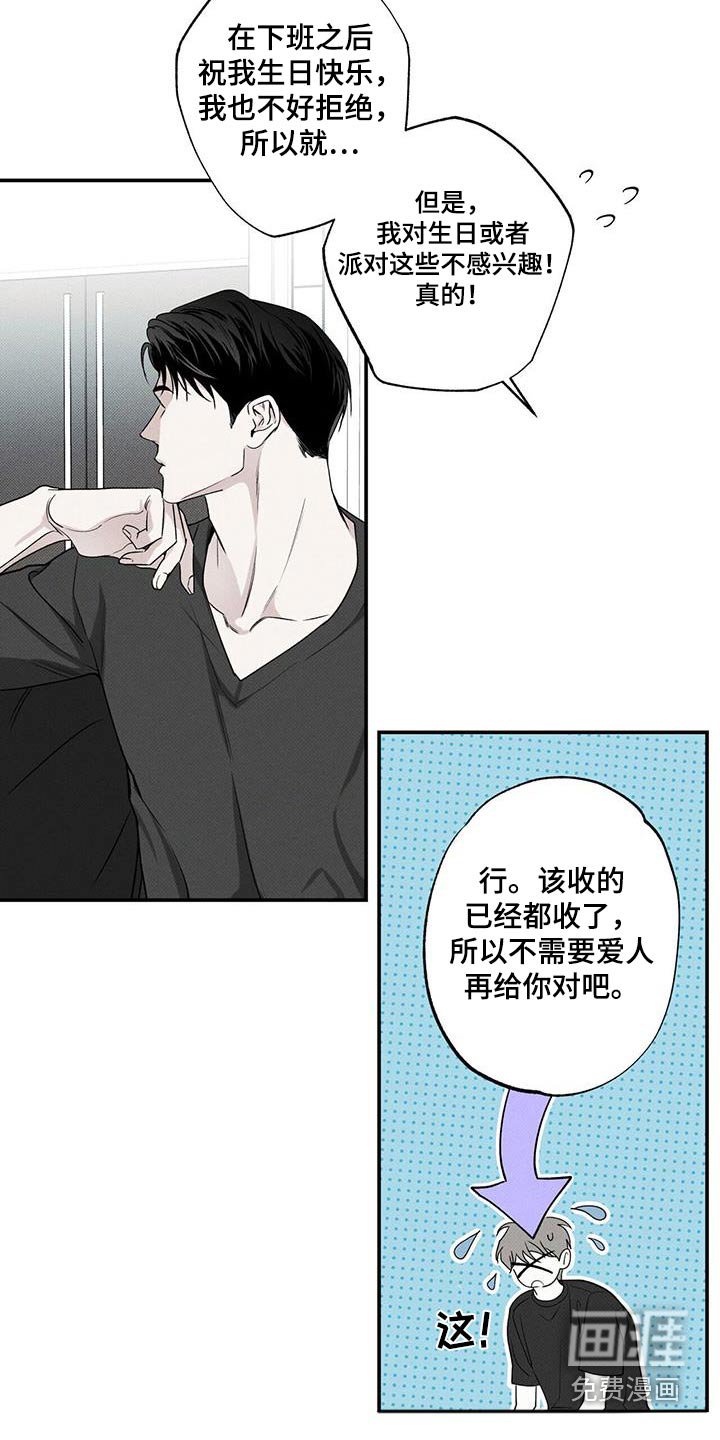 第85章：【第二季】礼物