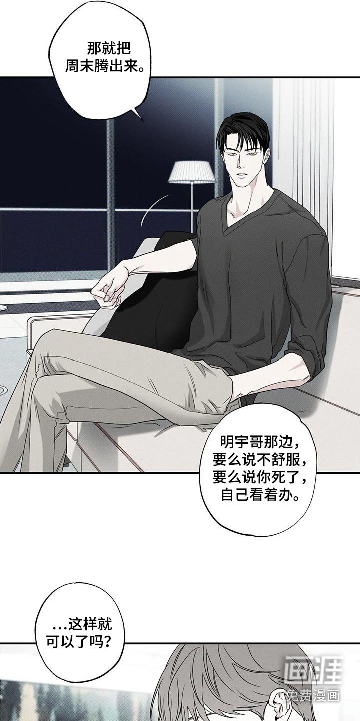 第85章：【第二季】礼物