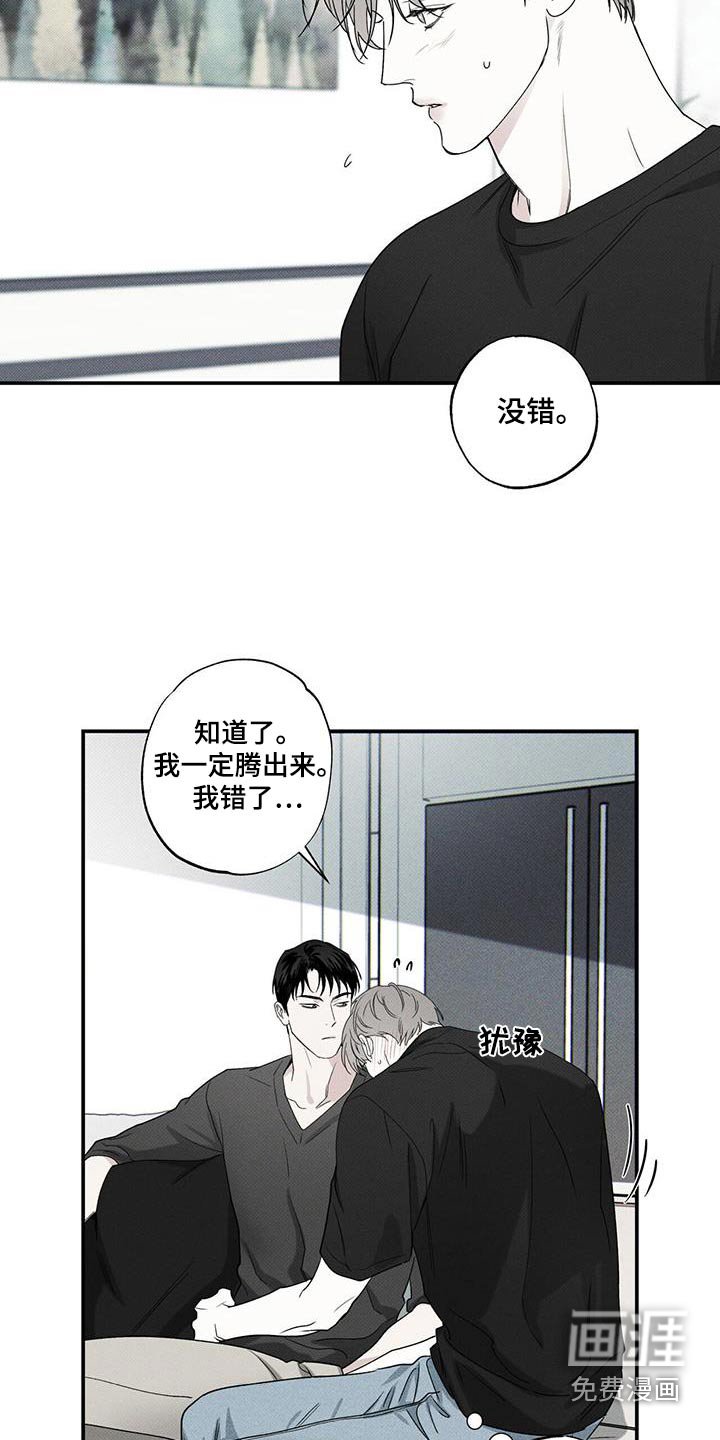 第85章：【第二季】礼物