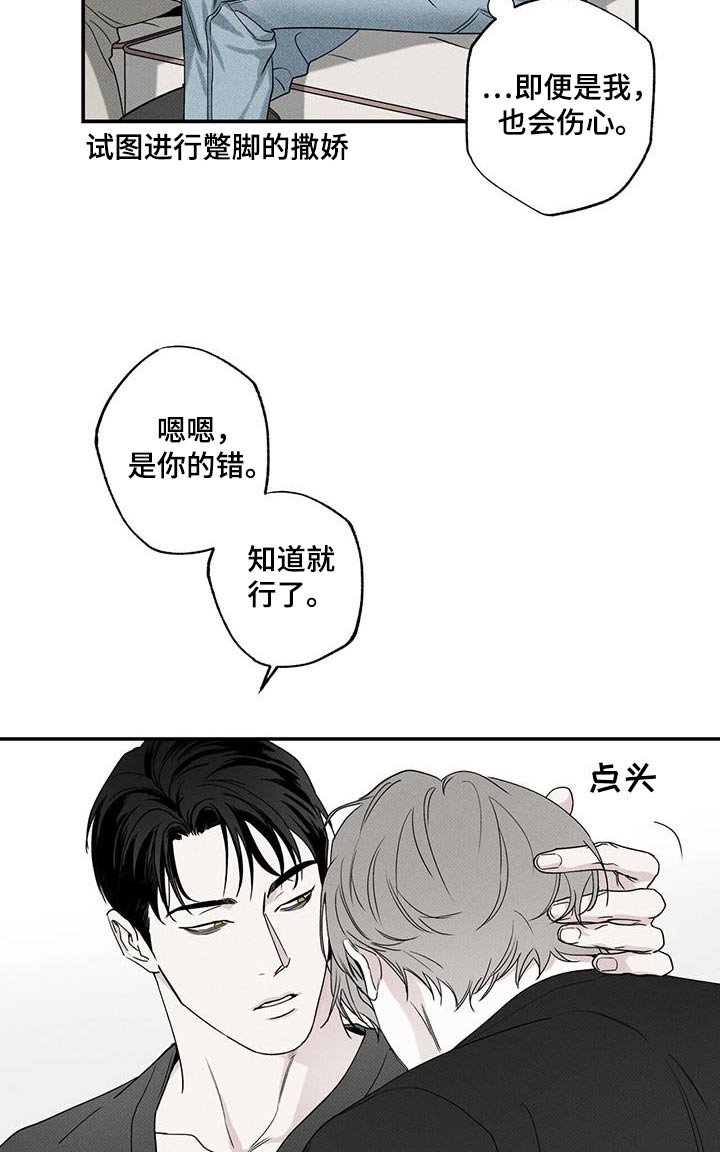 第85章：【第二季】礼物