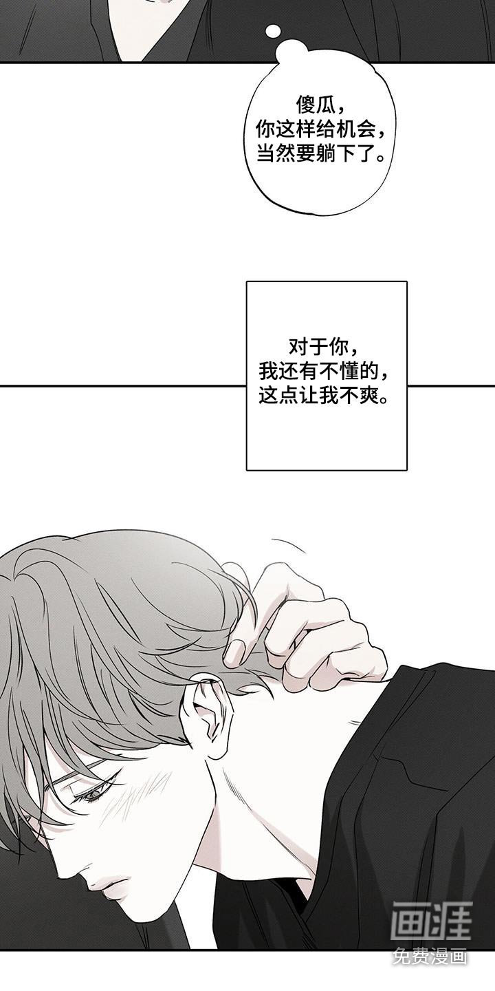 第85章：【第二季】礼物
