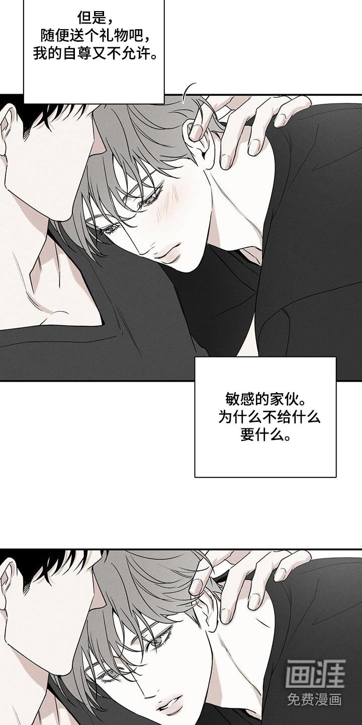 第85章：【第二季】礼物