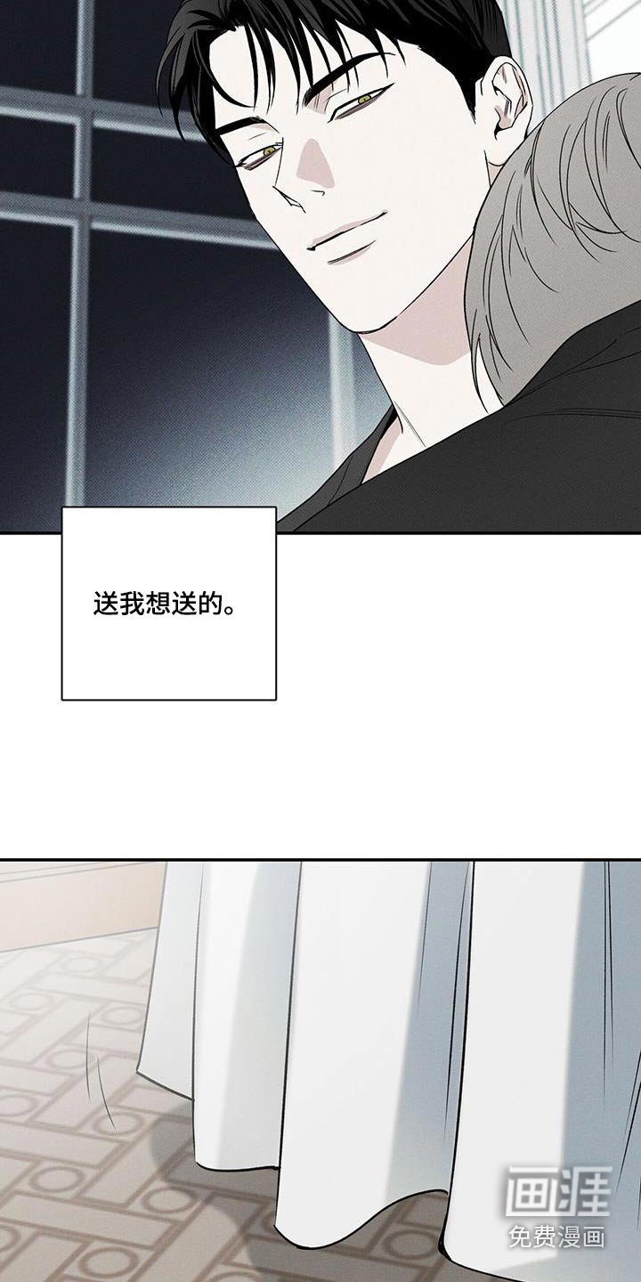 第85章：【第二季】礼物