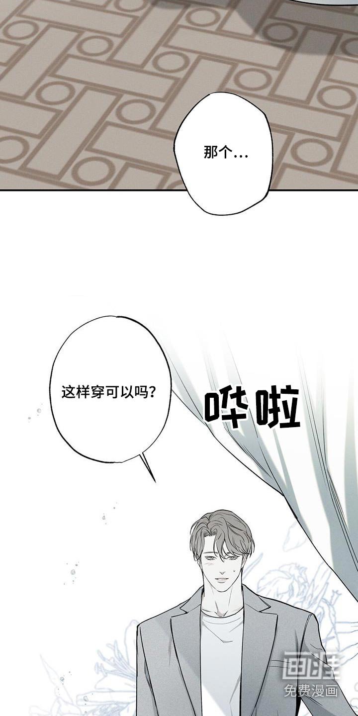第85章：【第二季】礼物