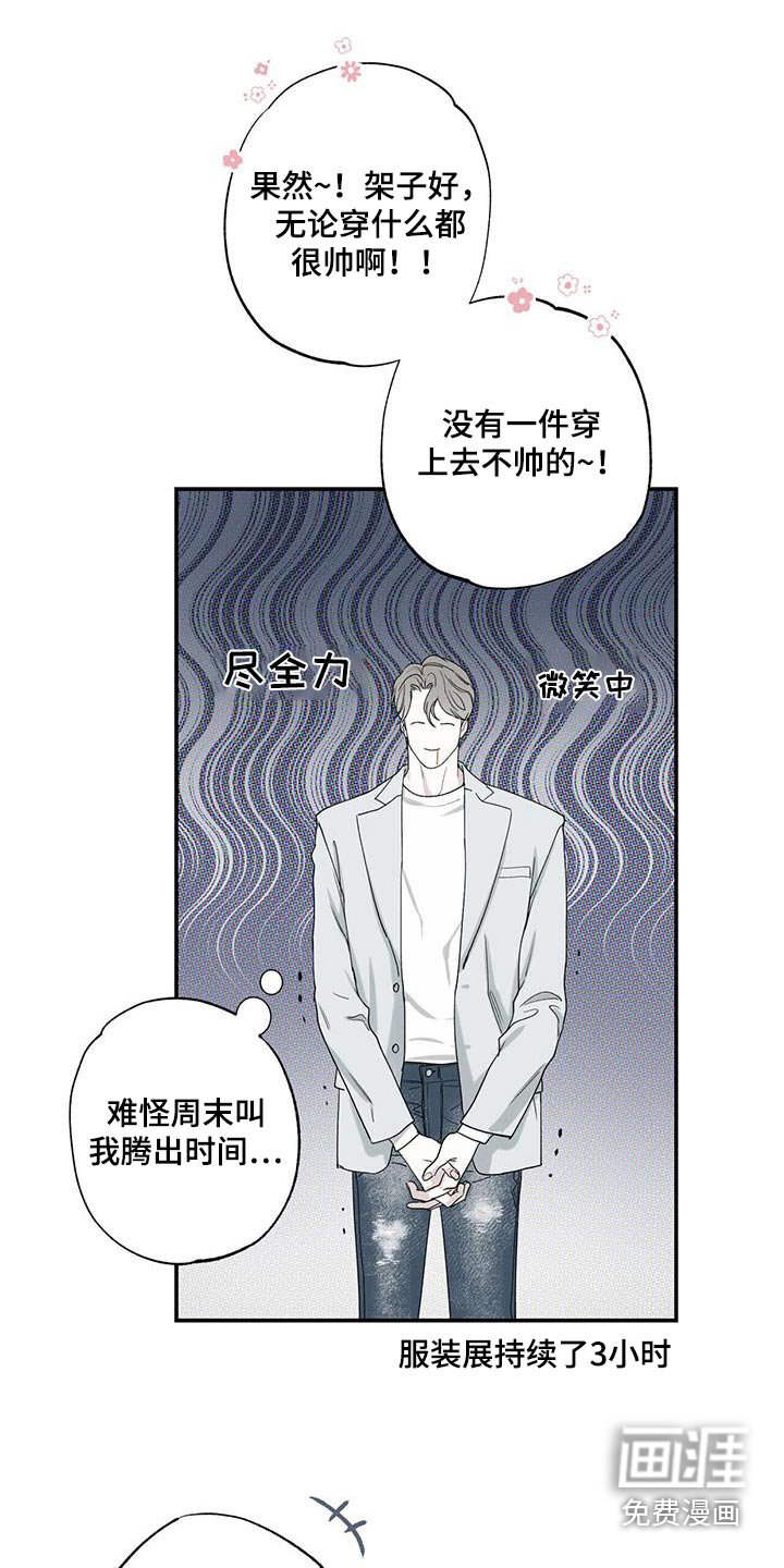 第85章：【第二季】礼物