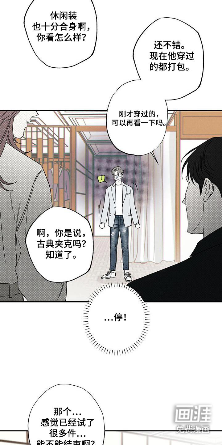 第85章：【第二季】礼物
