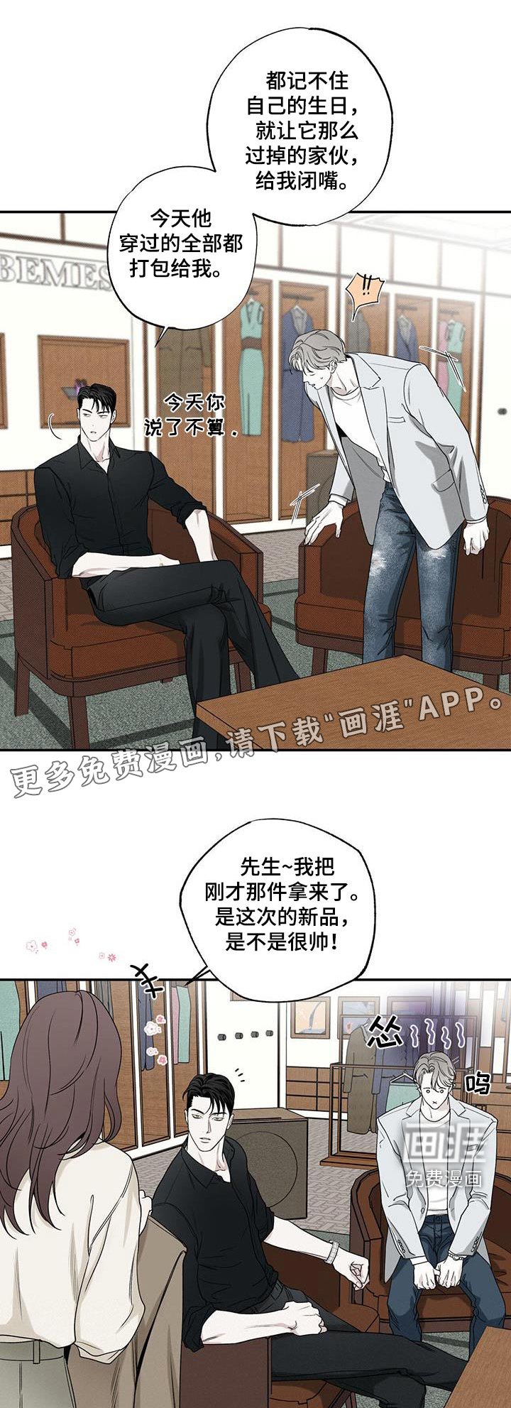 第86章：【第二季】生日快乐 