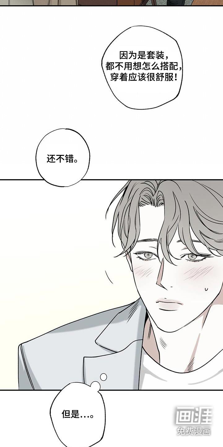 第86章：【第二季】生日快乐 