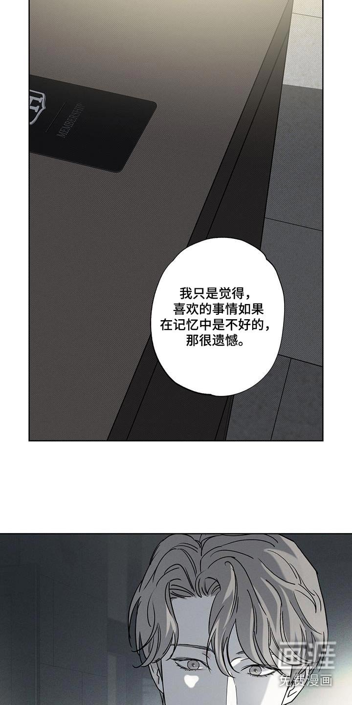 第86章：【第二季】生日快乐 