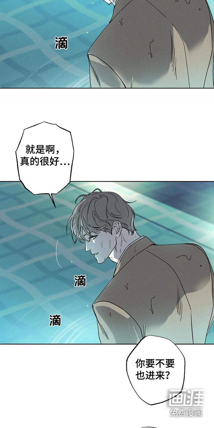 第87章：【第二季】泳池