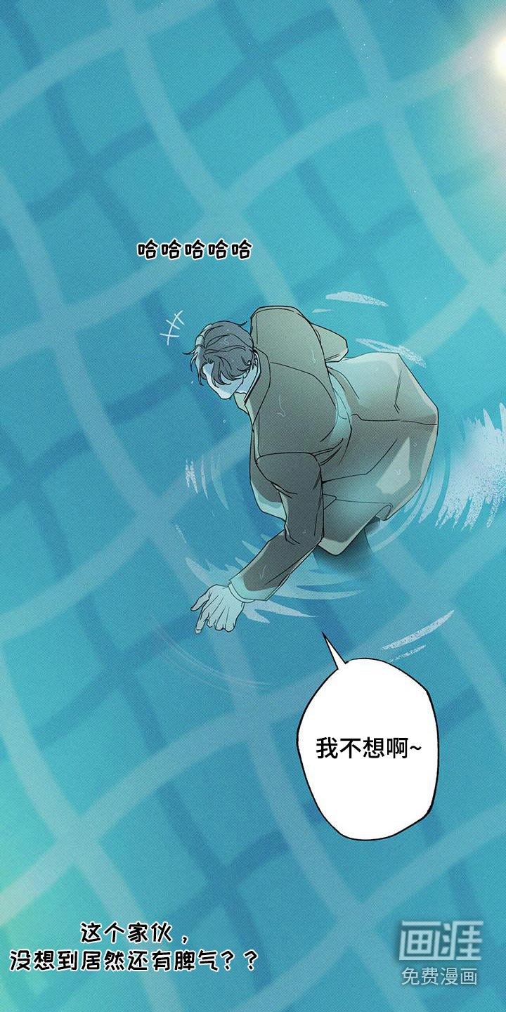 第87章：【第二季】泳池