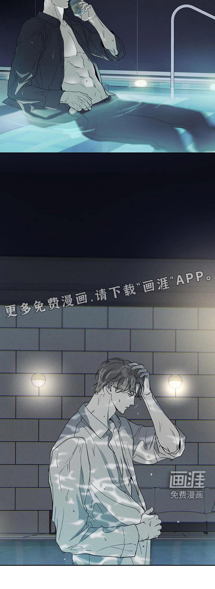 第87章：【第二季】泳池