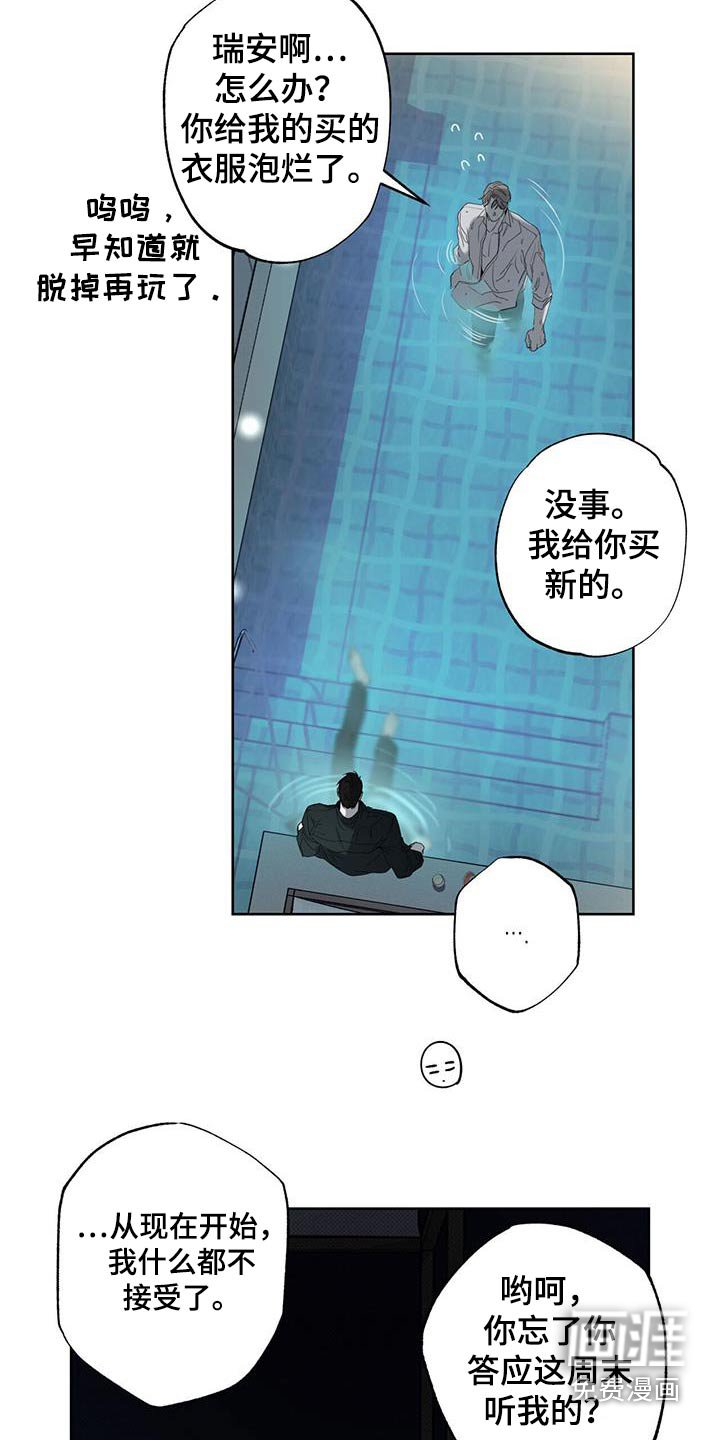第88章：【第二季】主动
