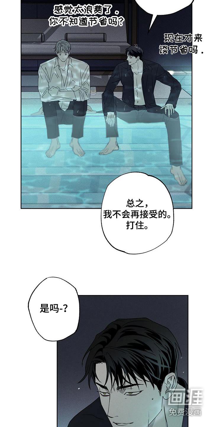 第88章：【第二季】主动