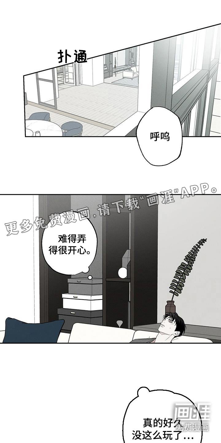 第89章：【第二季】没事