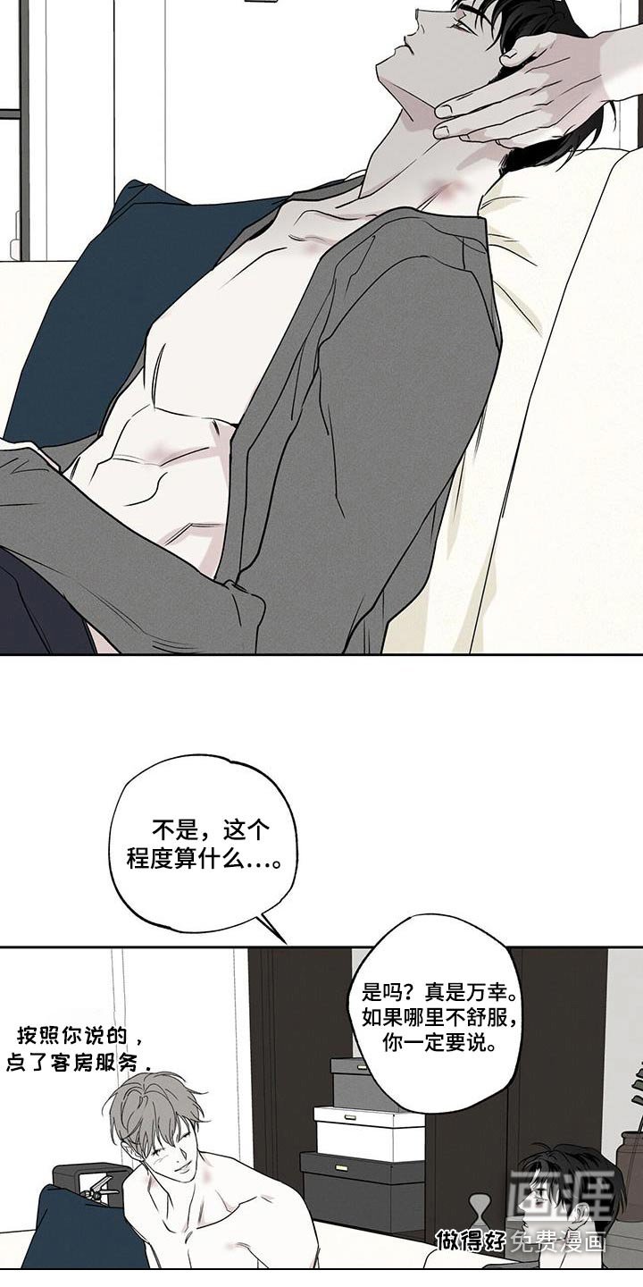 第89章：【第二季】没事