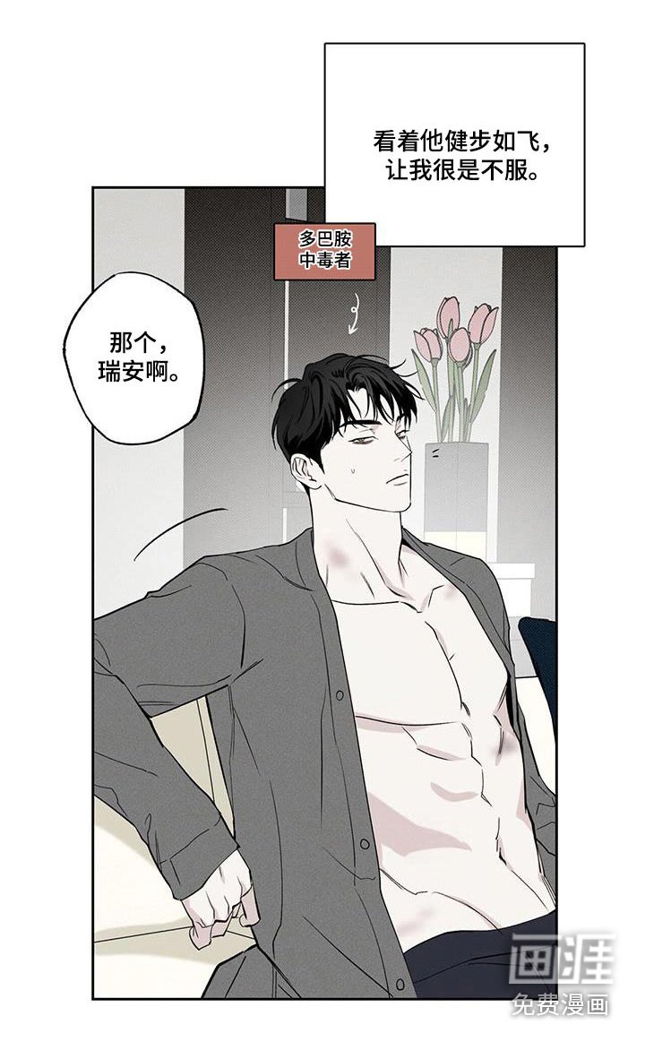 第89章：【第二季】没事