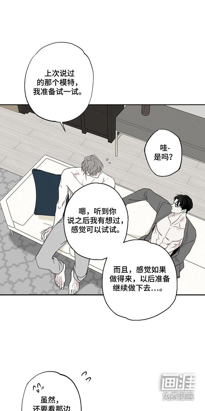 第89章：【第二季】没事