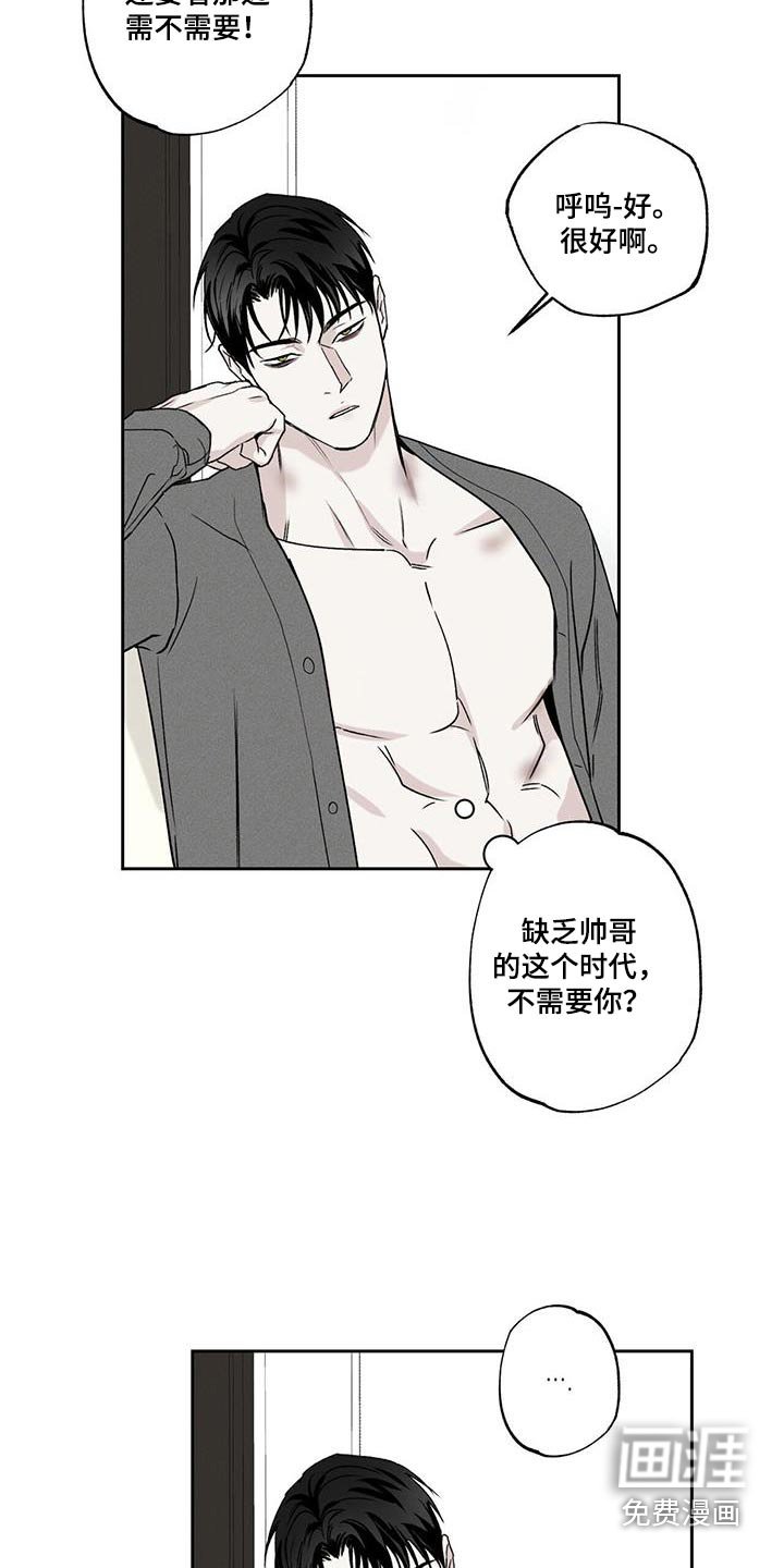 第89章：【第二季】没事