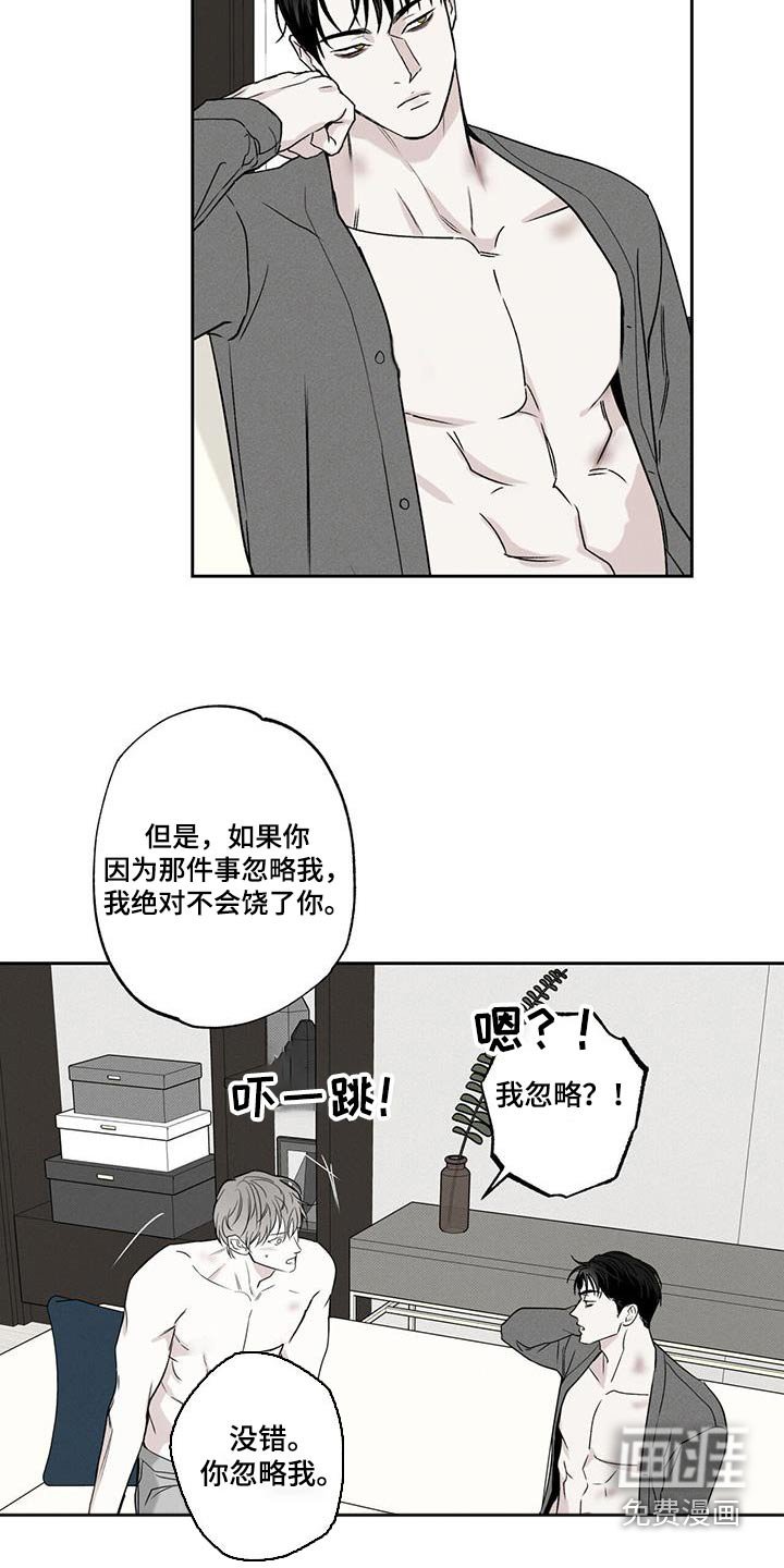 第89章：【第二季】没事