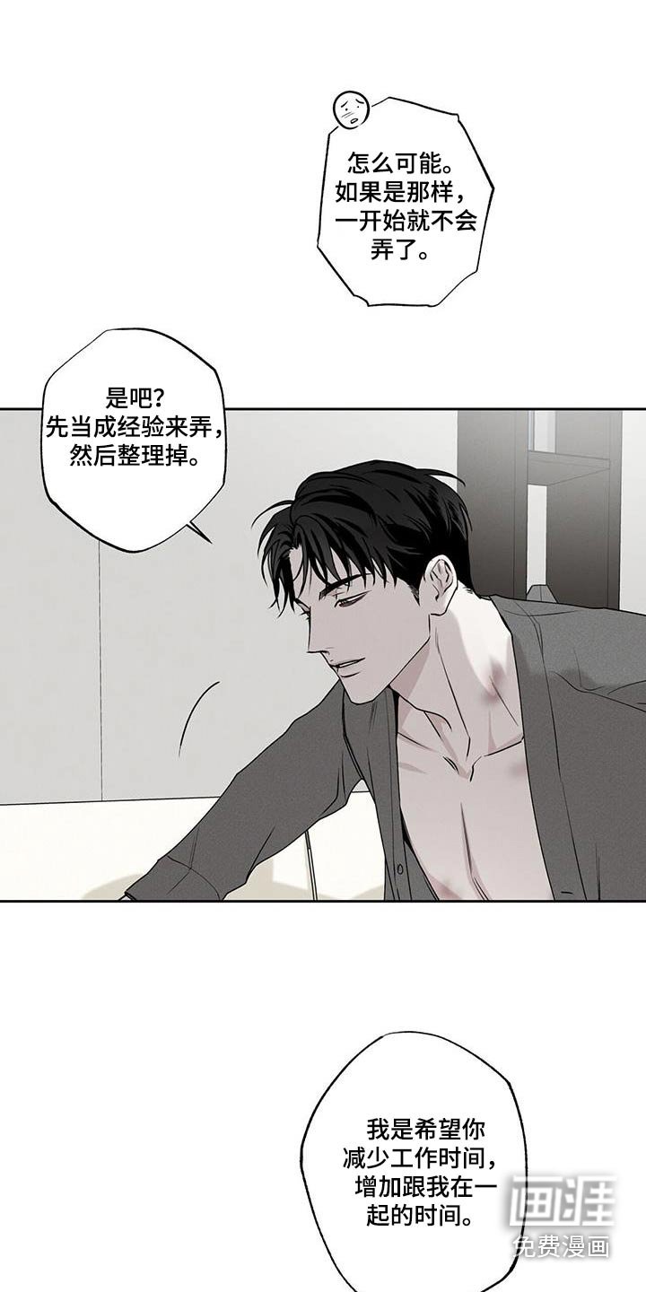 第89章：【第二季】没事