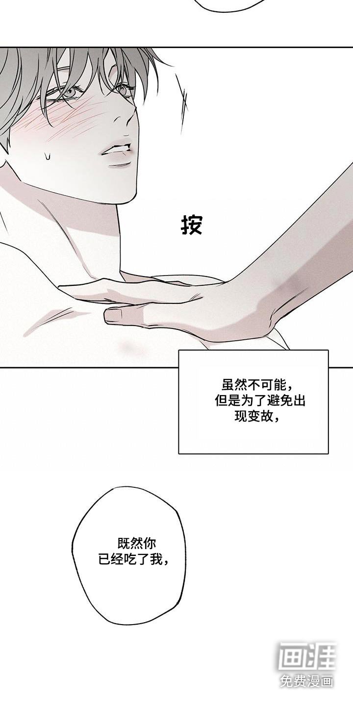 第89章：【第二季】没事