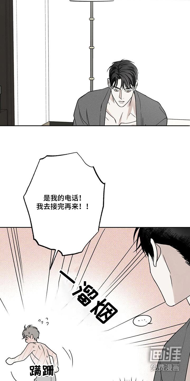 第89章：【第二季】没事