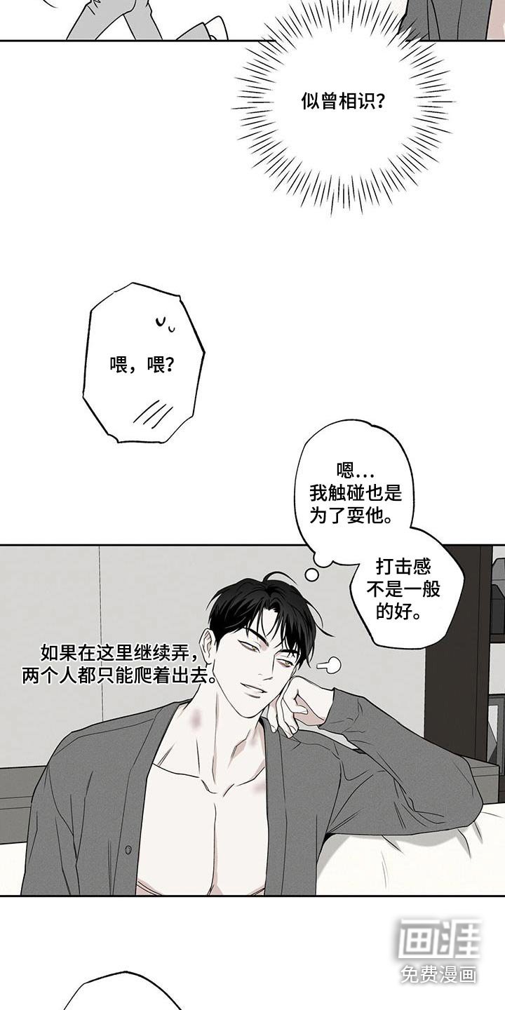 第89章：【第二季】没事