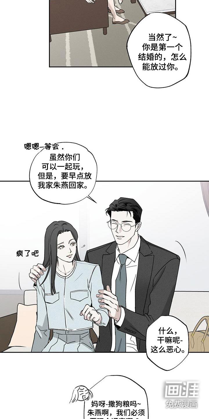 第89章：【第二季】没事