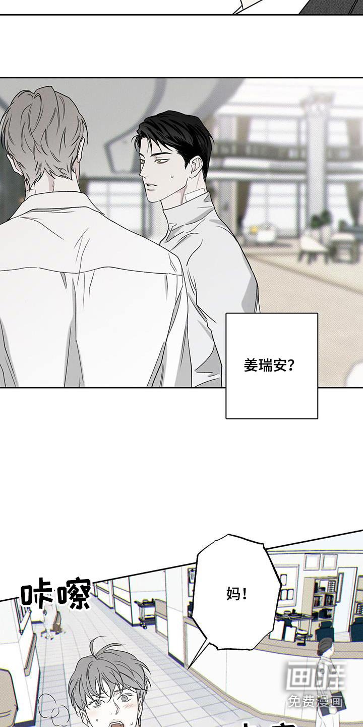 第89章：【第二季】没事