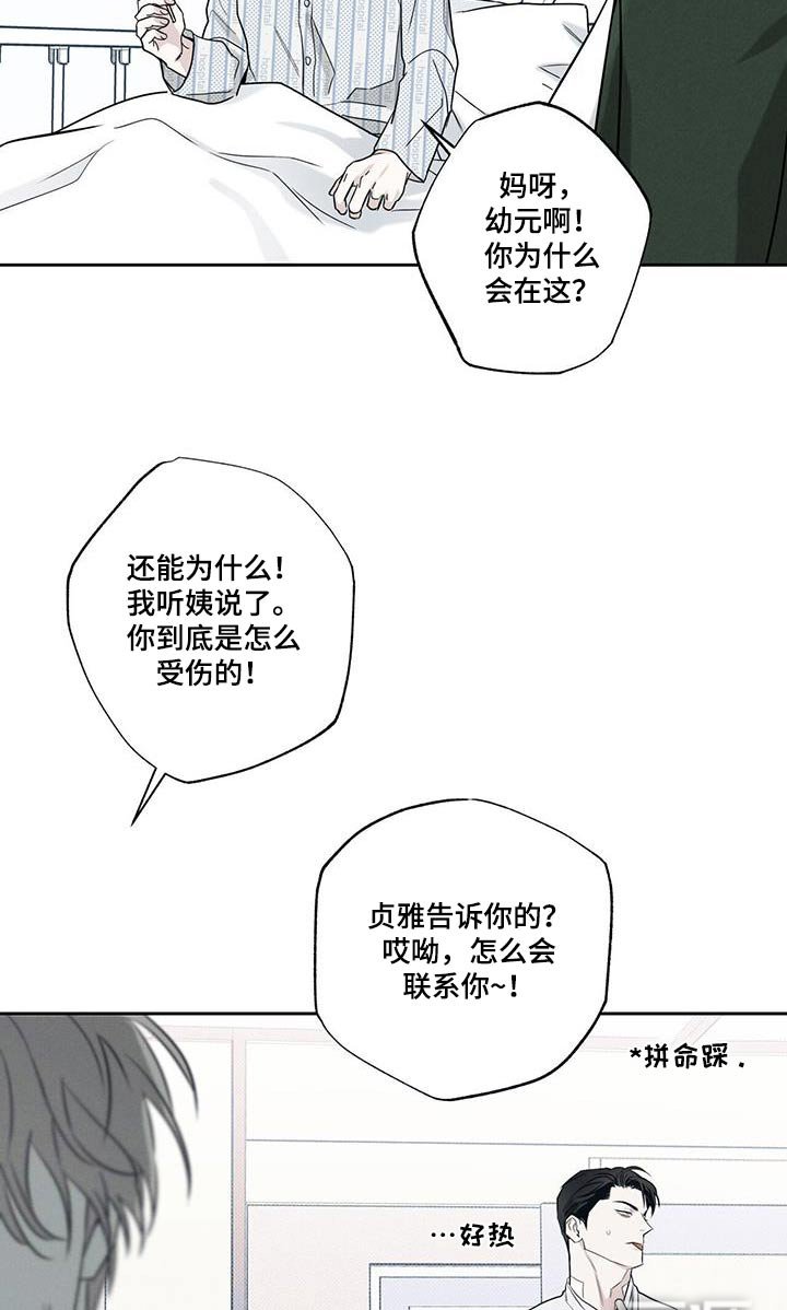 第89章：【第二季】没事