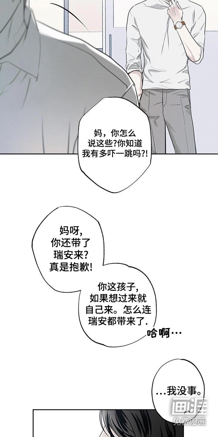 第89章：【第二季】没事