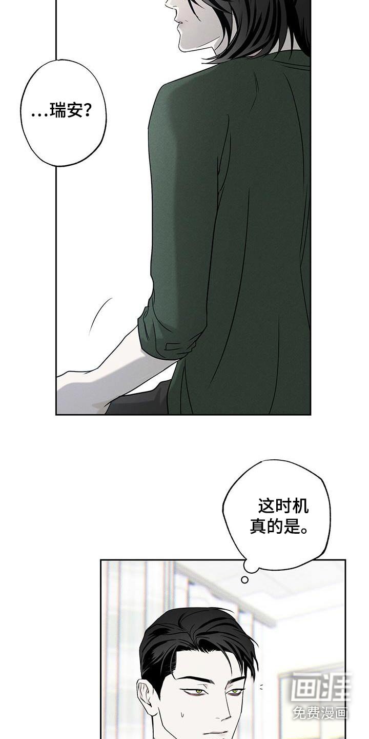 第89章：【第二季】没事