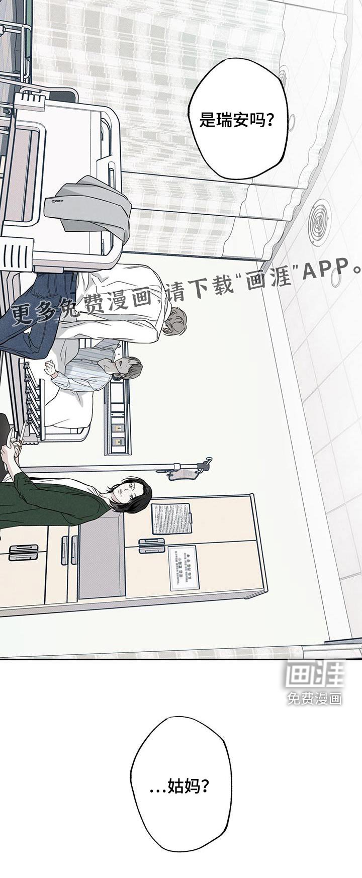 第89章：【第二季】没事
