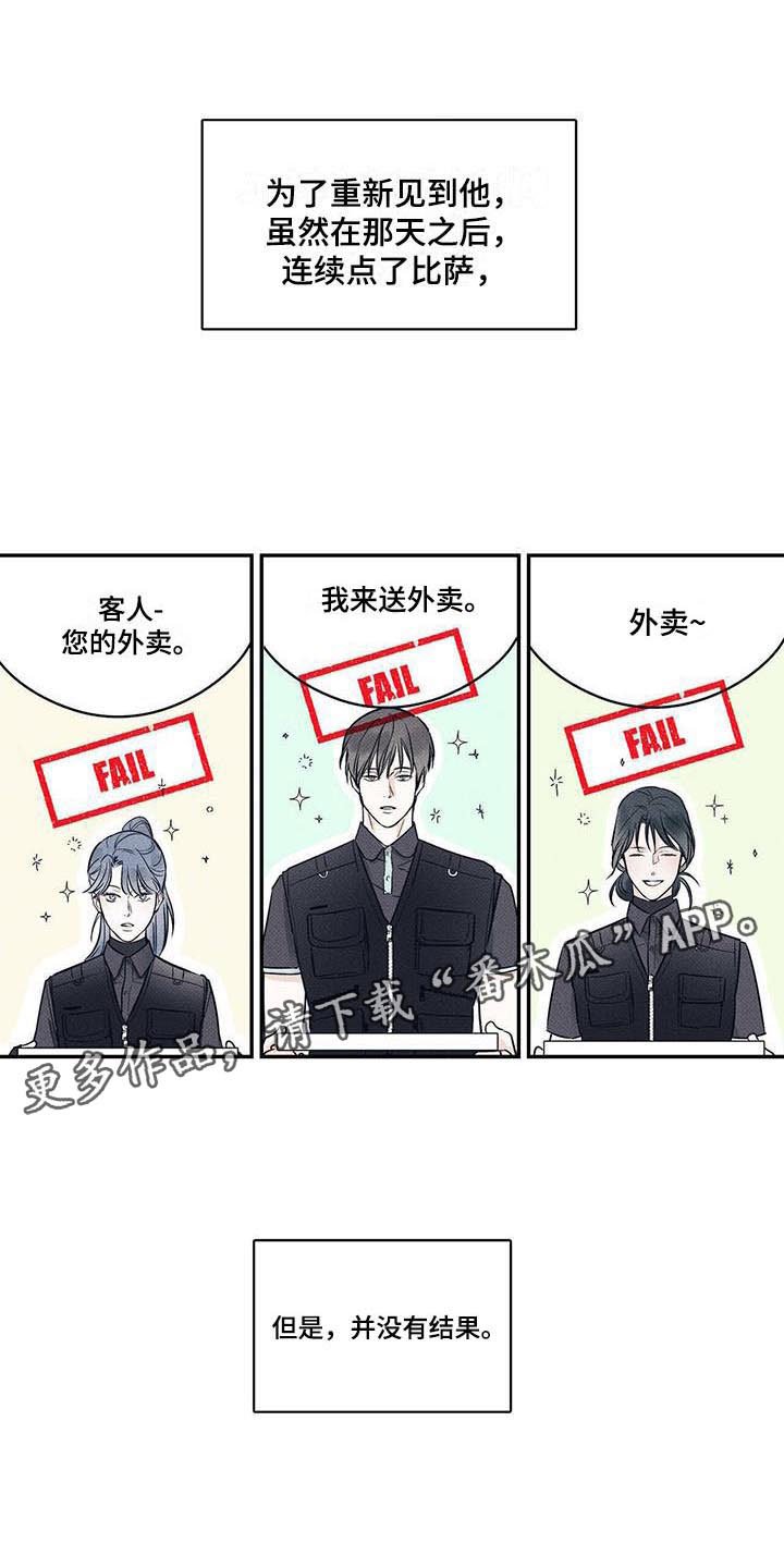 第9章：最后一次