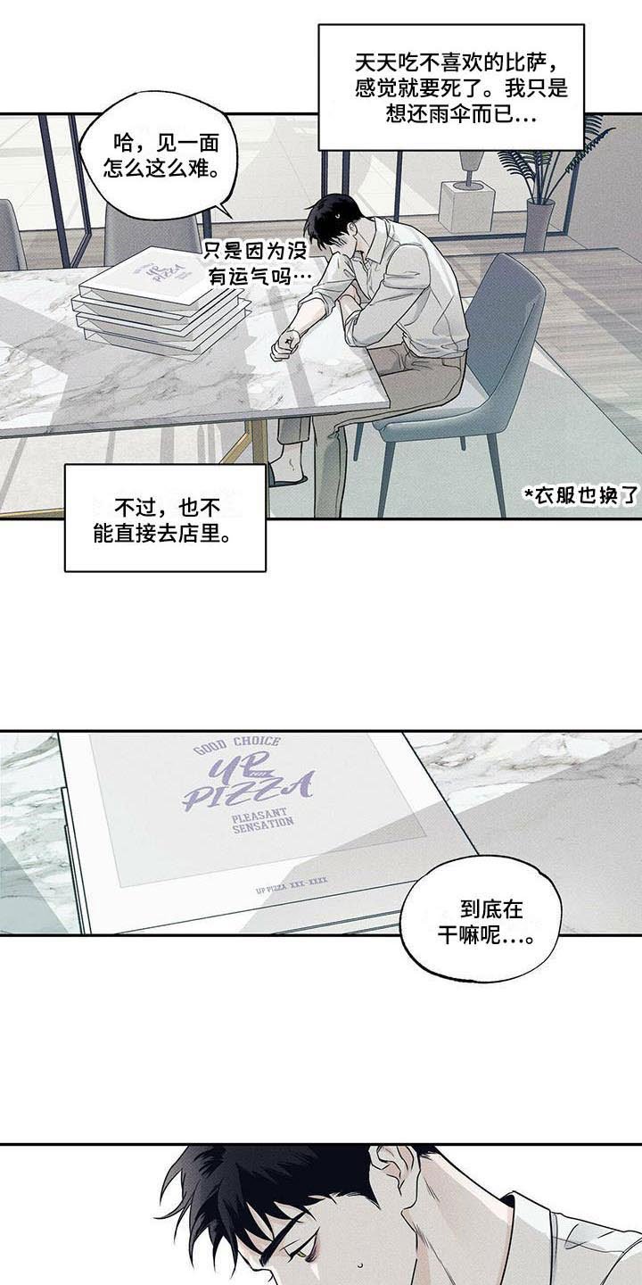 第9章：最后一次