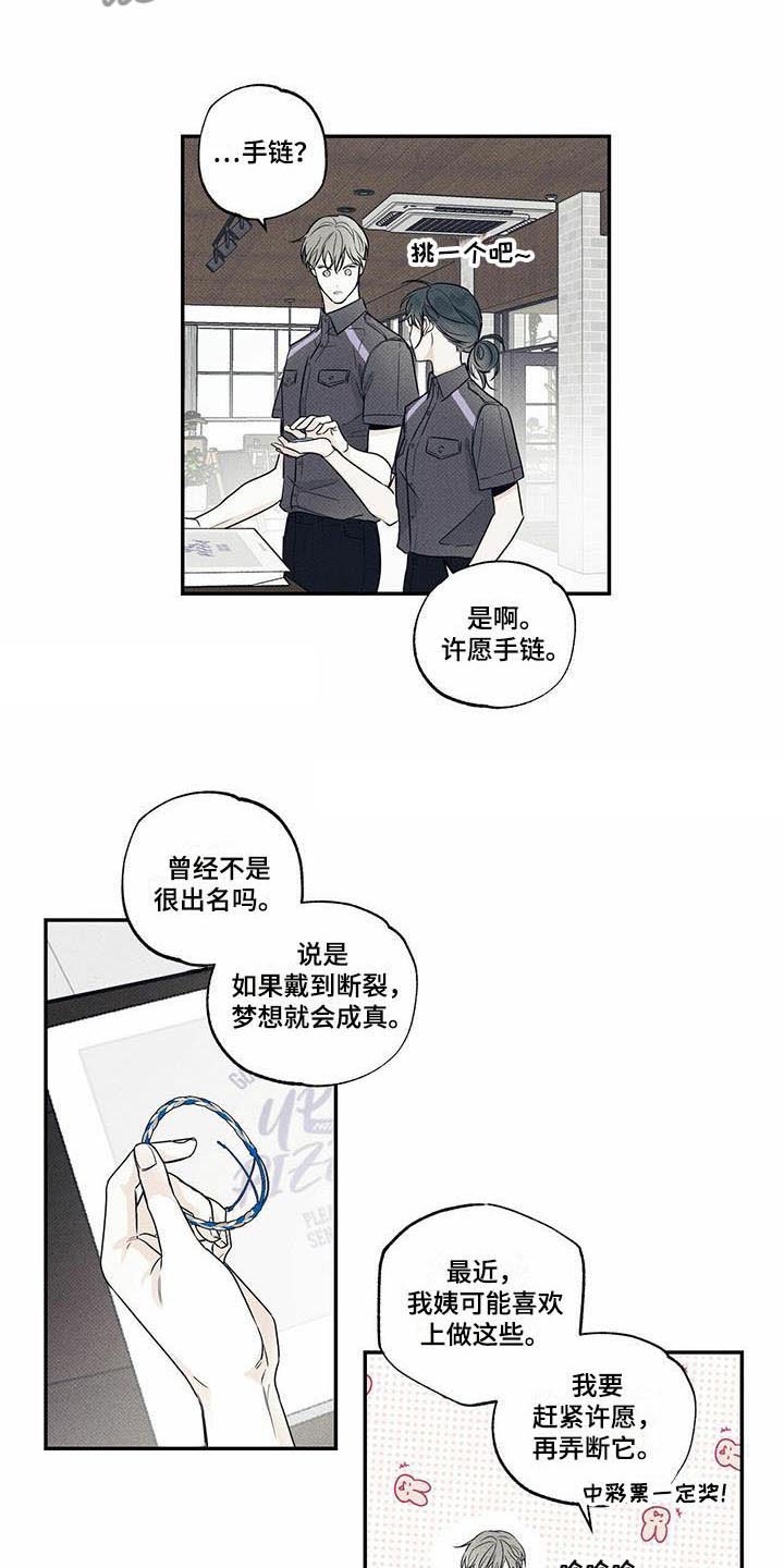第9章：最后一次