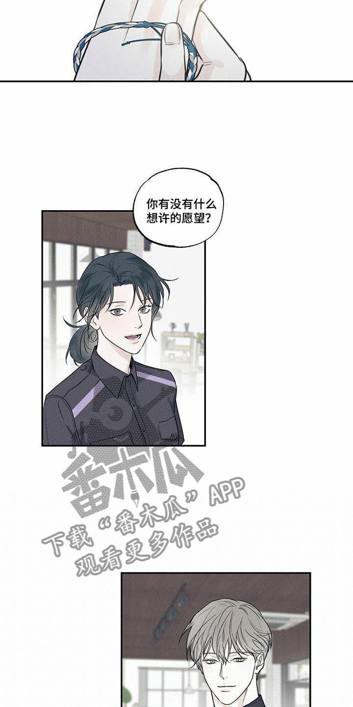 第9章：最后一次