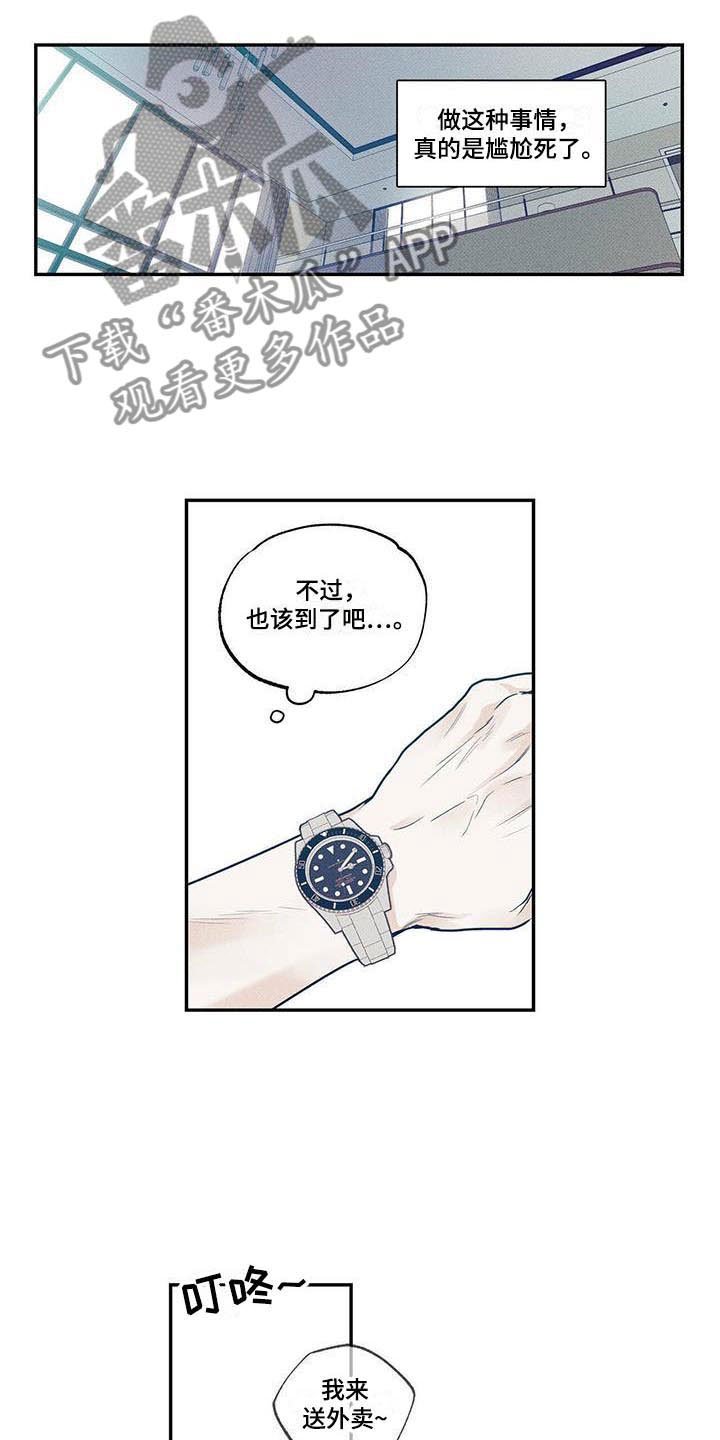 第9章：最后一次