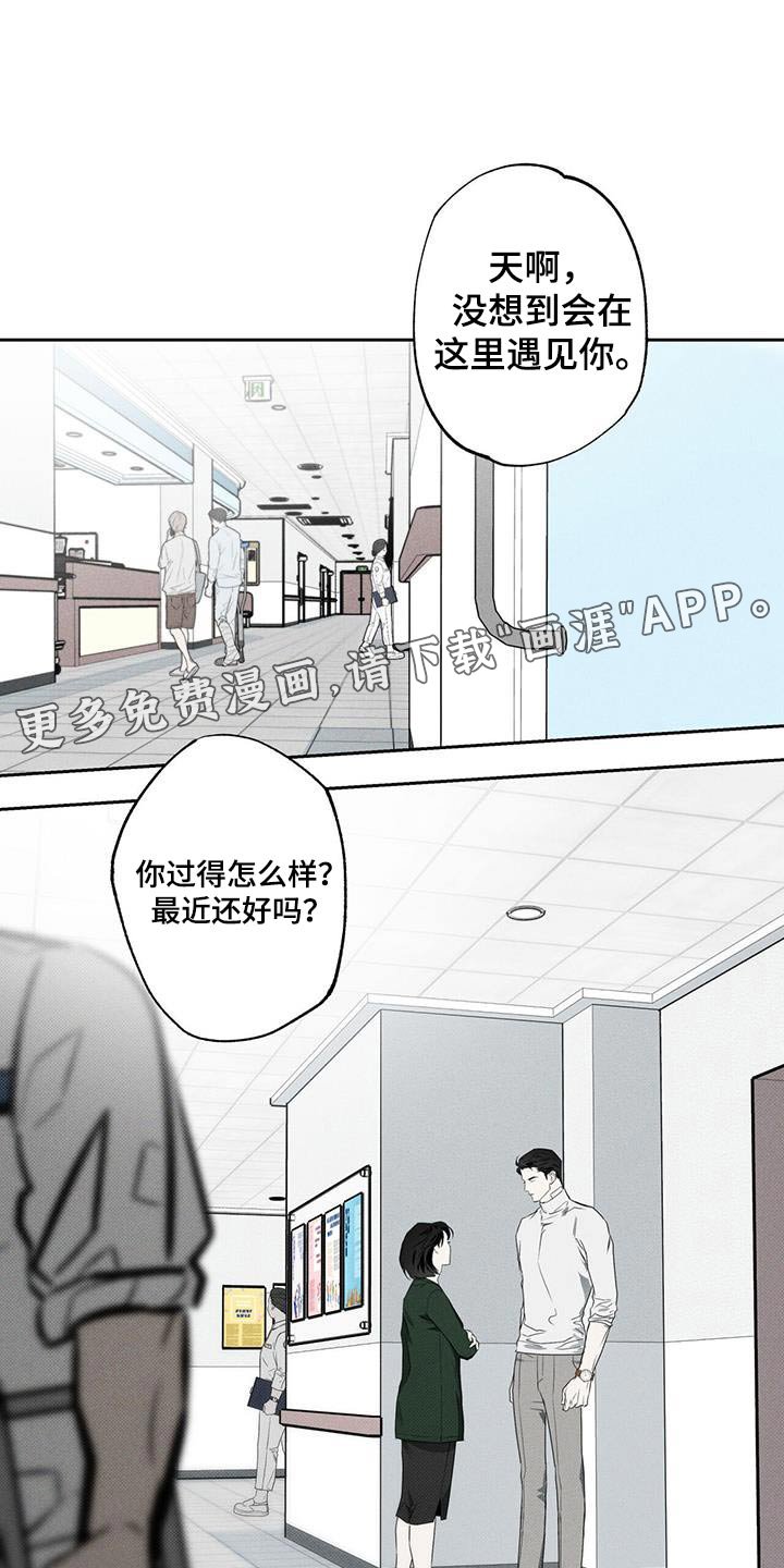 第90章：【第二季】缘分