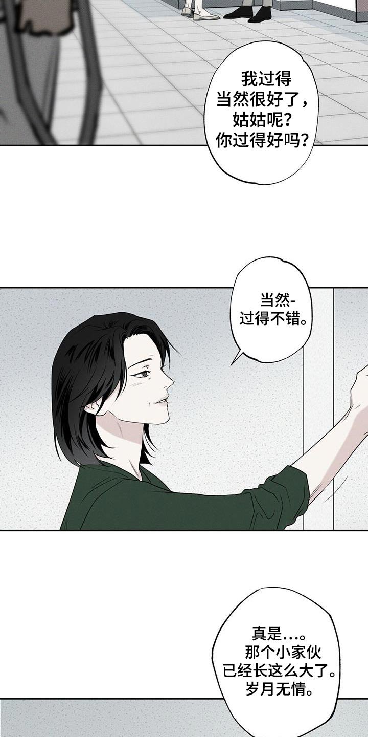 第90章：【第二季】缘分