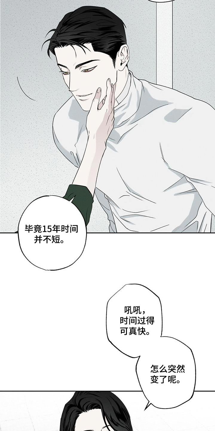 第90章：【第二季】缘分